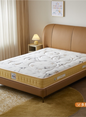 全友家居 18917 青少年吸湿排汗生态成长独立弹簧床垫1.35 1.5米