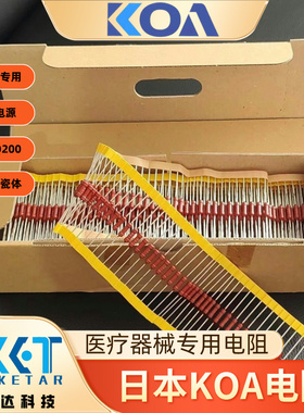 HPC1/2C100K日本KOA插件电阻0.5W 10Ω医疗器械专用抗浪涌耐脉冲