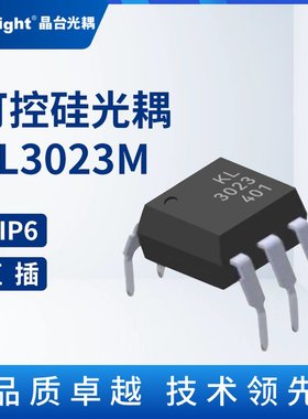 KL3023M 可控硅光耦 晶台光电 直插 M脚 DIP6 光电隔离器耦合器