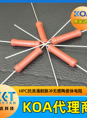 KOA无感陶瓷体插件电阻车规耐脉冲耐浪涌HPC3C470K 3W 47Ω 10%