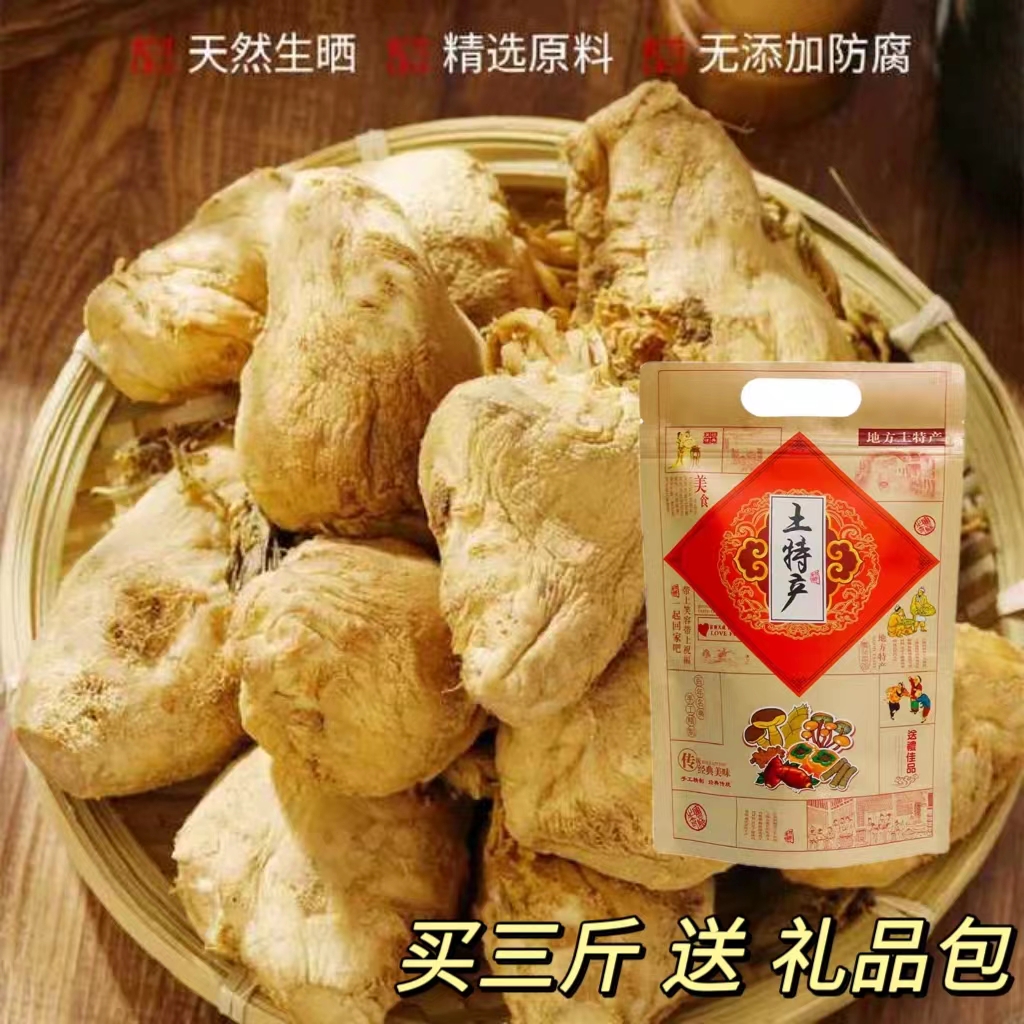 礼包大头菜顺德特产农家干货蔬菜