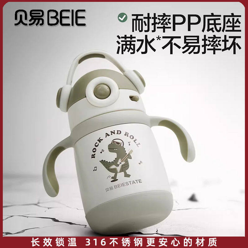 贝易儿童保温杯婴幼儿宝宝婴儿保温杯幼儿园学生饮水杯6个月以上,婴童用品,儿童水杯,淘宝优惠券,粉丝福利购,淘宝优惠卷