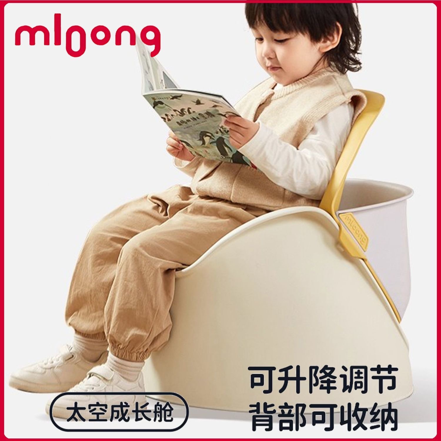 曼龙太空舱可升降儿童小沙发