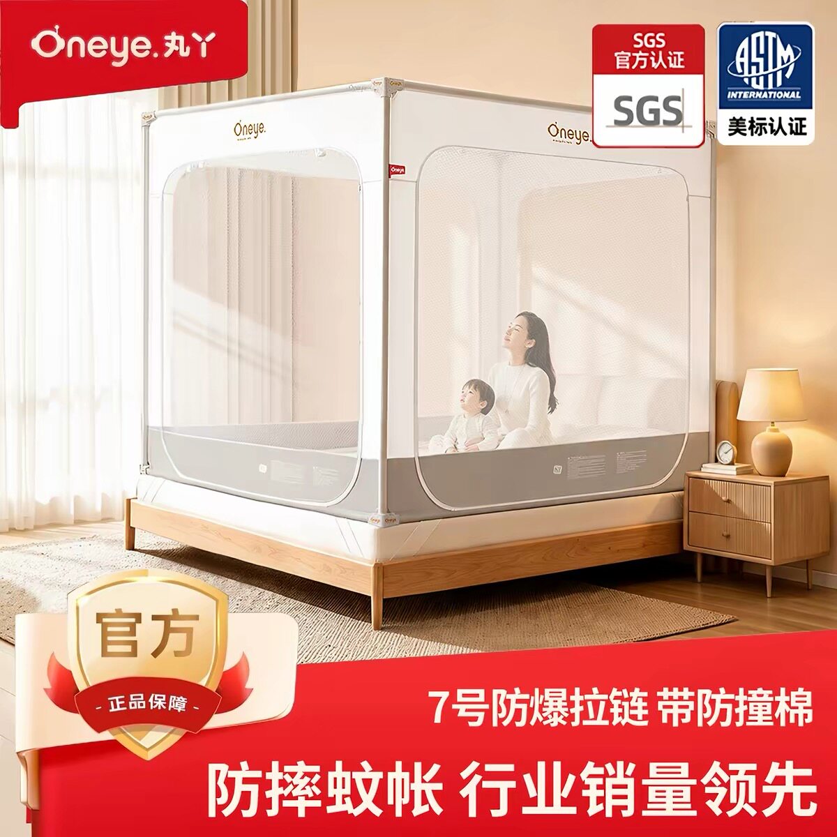 丸丫V2防摔蚊帐婴儿2026新款