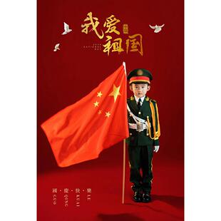 国庆节儿童摄影服装我和我的祖国运动会升旗护旗手爱国主题演出服