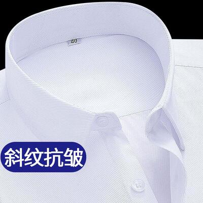 白衬衫男长袖商务衬衫春夏秋新款上衣正装工装工作服白色蓝色条纹