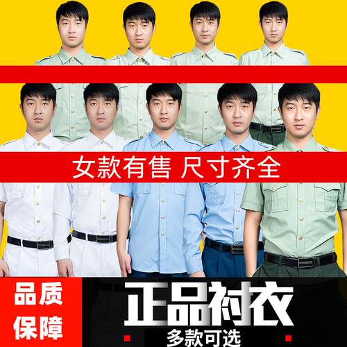 户外速干夏季短袖衬衫男女保安常服长袖衬衫金扣外衬升旗演出服装
