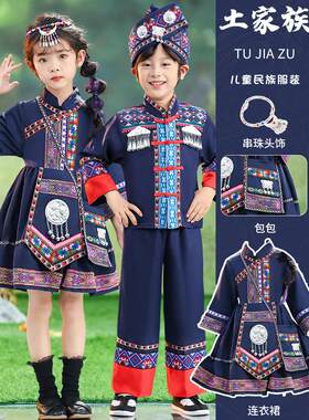 湘西土家族儿童服装女童传统少数民族服饰男童苗族彝族黎族演出服