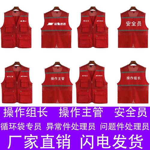 多口袋极+兔速递工作服反光马甲护林员森林防火马甲定制印字logo