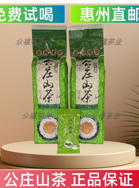 惠州特产公庄山茶广东炒青茶叶