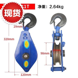 滑轮单双多三轮定滑B轮组1T 现货速发轴承起重滑车定动滑轮H吊钩式