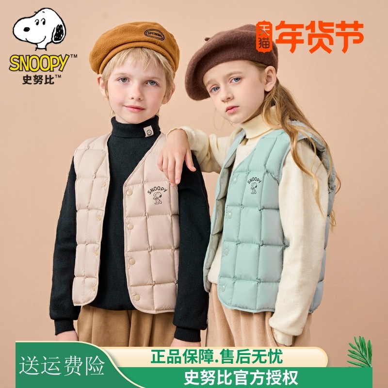 史努比童装马甲男女童春秋冬装宝宝背心夹棉外穿坎肩保暖小中大童,童装/婴儿装/亲子装,马甲,淘宝优惠券,粉丝福利购,淘宝优惠卷