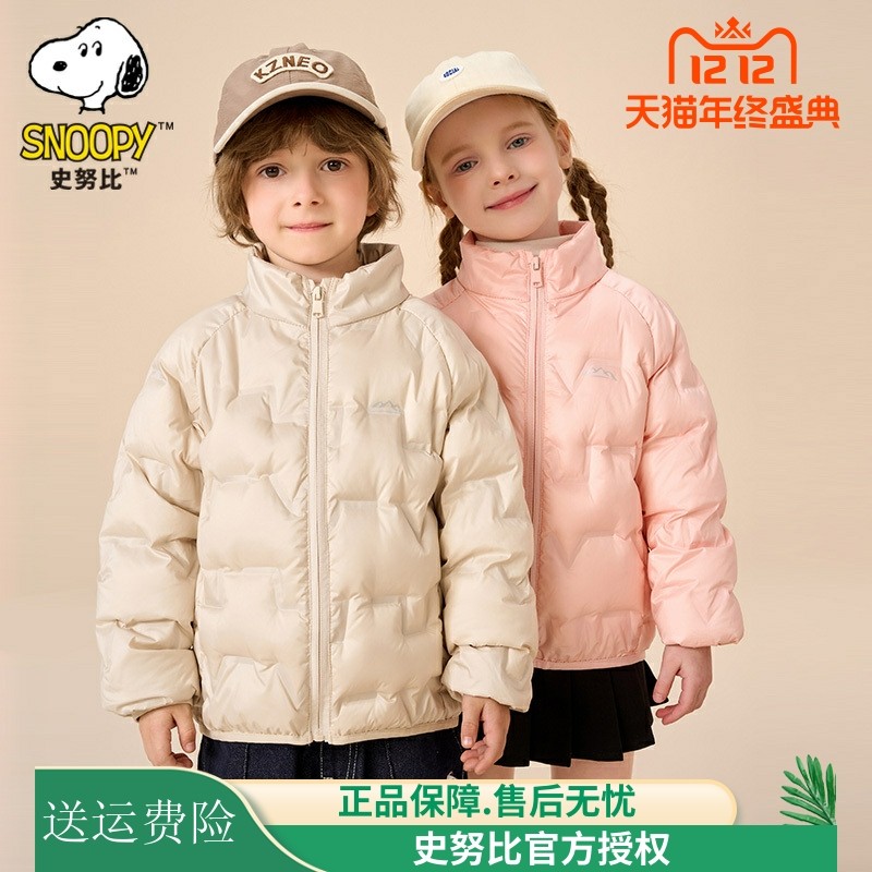 史努比2025新款儿童轻薄羽绒服纯色内胆男女中大童冬装厚外套内搭,童装/婴儿装/亲子装,羽绒服,淘宝优惠券,粉丝福利购,淘宝优惠卷