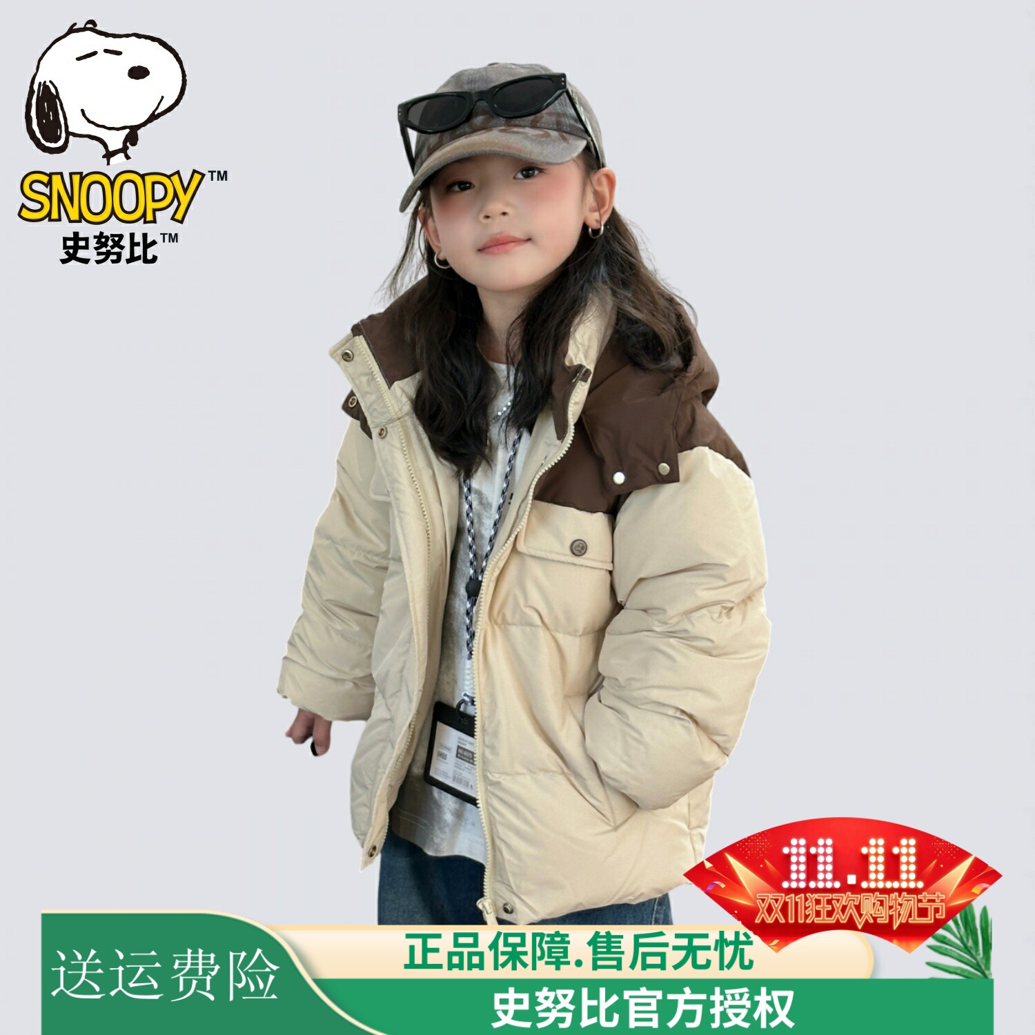 史努比儿童装羽绒服男女童冬装外套上衣加厚短款保暖拼色90白鸭绒