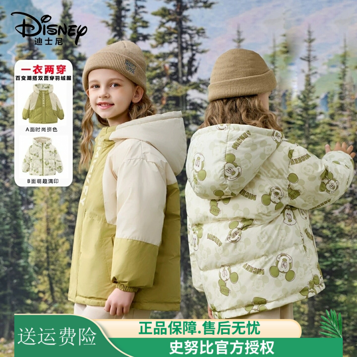 迪士尼新款冬装儿童双面两穿羽绒服加厚男女童连帽冲锋衣白鸭绒