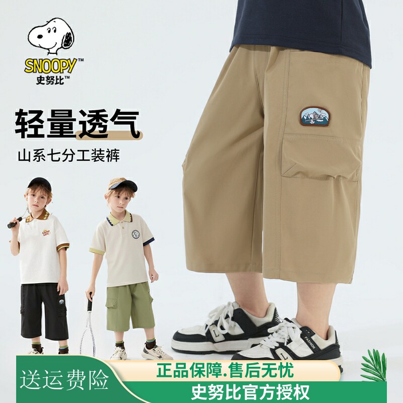 史努比男童工装短裤2026夏装新款儿童宽松休闲男孩帅气薄七分裤子
