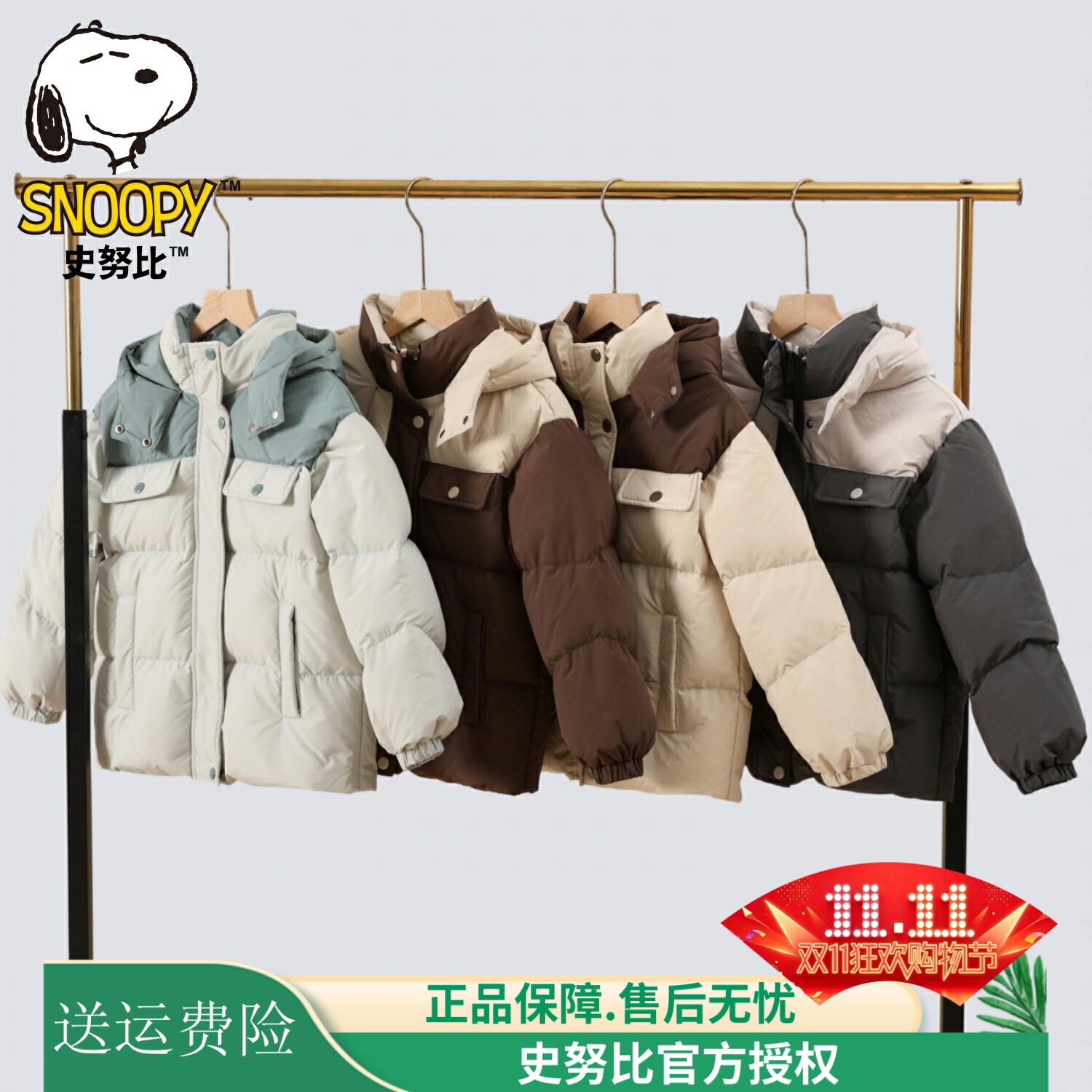 史努比儿童装羽绒服男女童冬装外套上衣加厚短款保暖拼色90白鸭绒