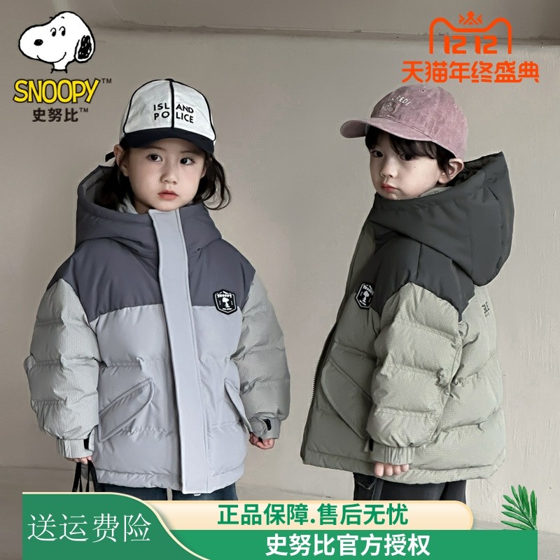 史努比儿童装厚款羽绒服冬款男女童洋气撞色面包服新国标90白鸭绒,童装/婴儿装/亲子装,羽绒服,淘宝优惠券,粉丝福利购,淘宝优惠卷