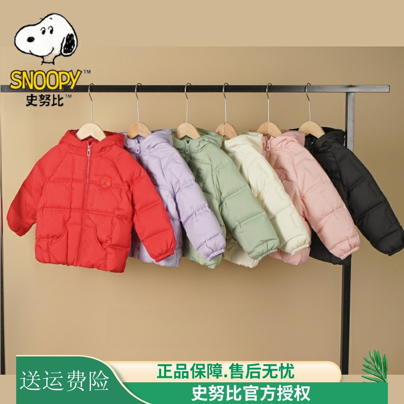 史努比男女童白鸭绒羽绒服厚外套