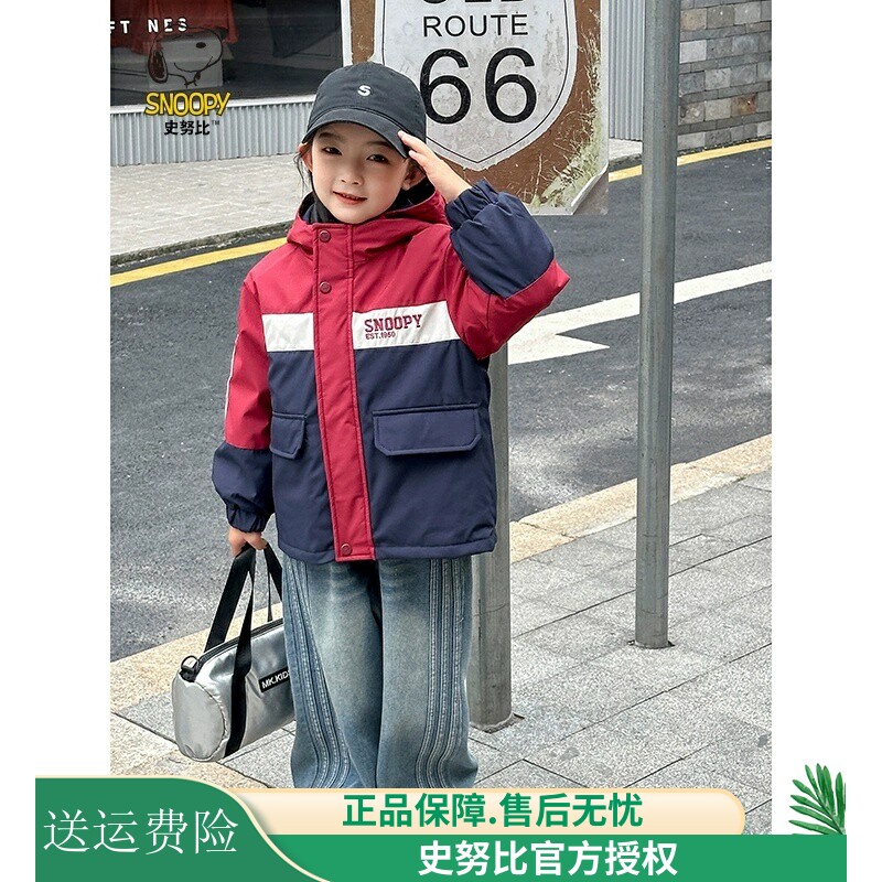 史努比儿童羽绒服2025新款男女童冲锋衣三合一可拆卸冬装保暖外套