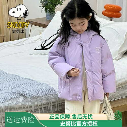 史努比加厚男童女童国风羽绒服冬