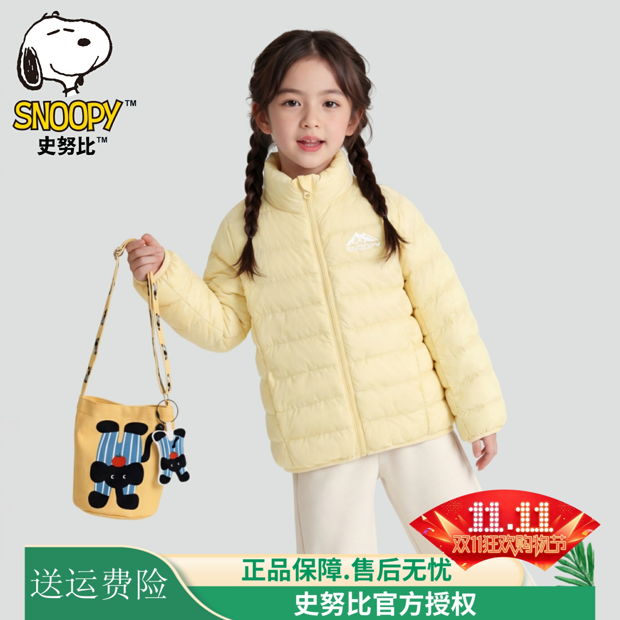 史努比童装羽绒服轻便短款超轻薄款男女童秋冬装外套上衣无帽立领