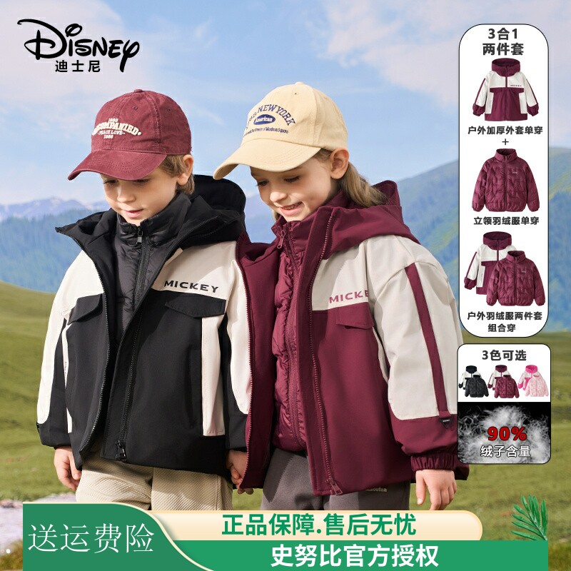 迪士尼儿童羽绒服冲锋衣两件套三合一男女童秋冬装外套短款保暖