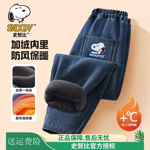 史努比儿童加绒牛仔裤保暖透气