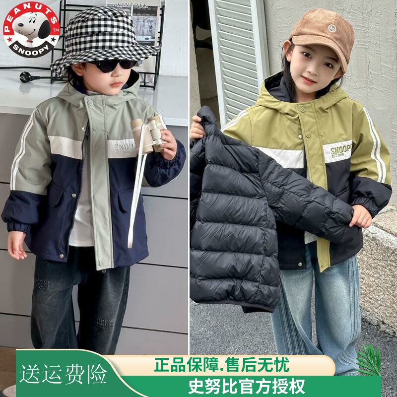 史努比儿童羽绒服2026新款男女童冲锋衣三合一可拆卸冬装保暖外套