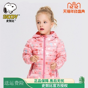 史努比SNOOPY儿童装羽绒服男女童轻薄短款春秋装卡通印花2025新款