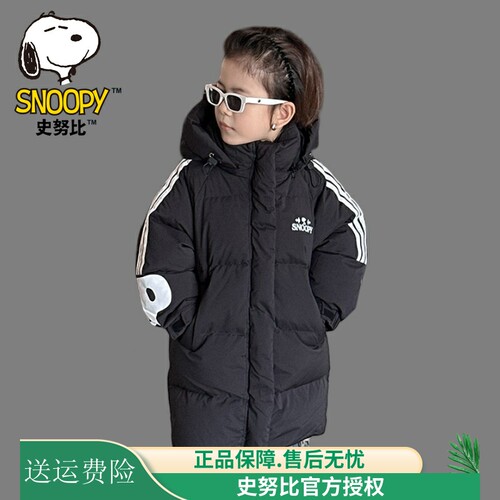 史努比长款加厚男女童儿童羽绒服