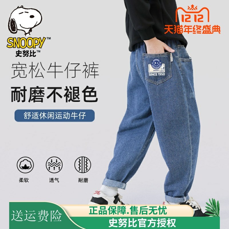 史努比男童裤子春秋2025新款洋气休闲裤长裤韩版直筒儿童牛仔裤