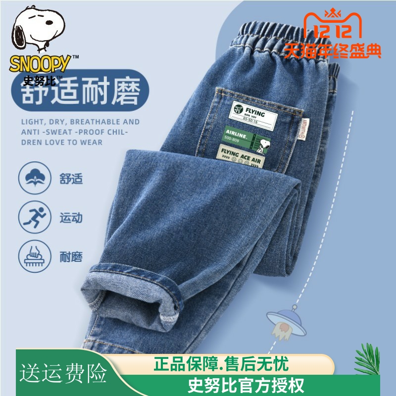 史努比长裤牛仔裤儿童裤子春秋装