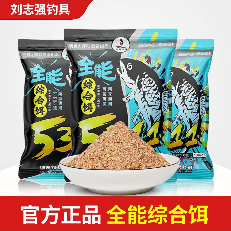 刘志强全能综合饵鲫鲤草通用图片
