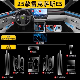 25款适用于雷克萨斯es内饰保护膜中控屏幕钢化贴膜用品大全24配件