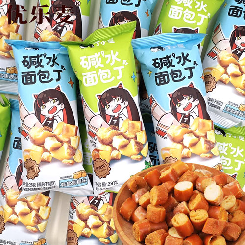 优乐麦海盐焦糖椒麻丁小星面包丁