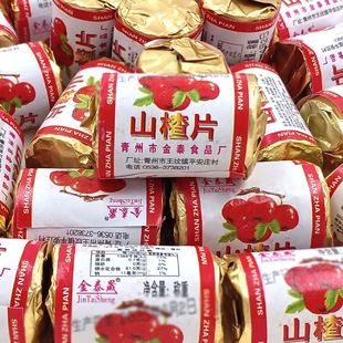 迷你山楂片山楂片老式 新鲜开胃儿童酸山楂片蜜饯 纸质独立包装 散装