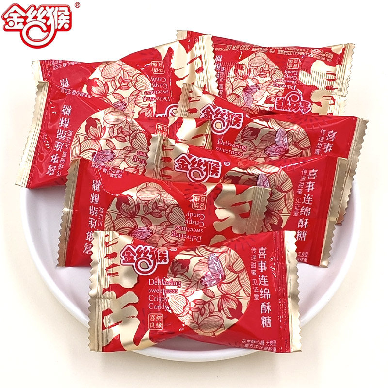 金丝猴酥心糖黑芝麻花生酥糖散装糖混合口味结婚喜糖零食糖果年货
