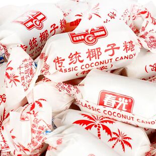 春光老传统椰子糖特浓椰子糖海南特产正宗纯正水果硬糖果散装喜糖