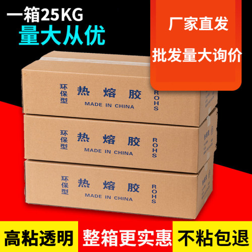 高粘性透明热熔胶棒7/11透明