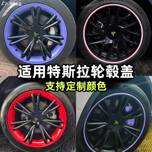 定制色轮毂盖多色特调