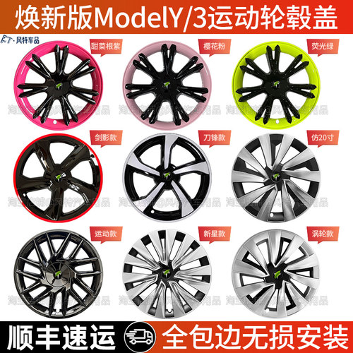 全包边【正品保证】运动风轮毂盖