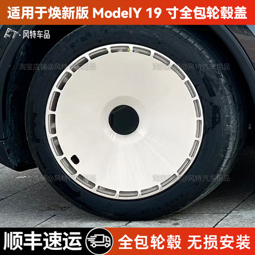 modely19寸假面骑士全包轮毂盖