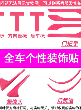 适用特斯拉车标贴model3y全套后视镜甜菜根紫色粉改色字母贴配件