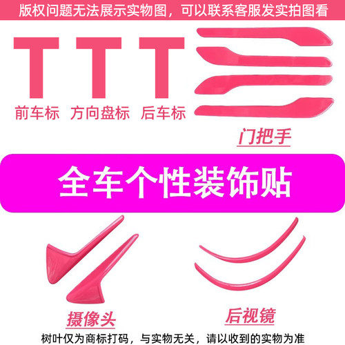 适用特斯拉model3y车标贴