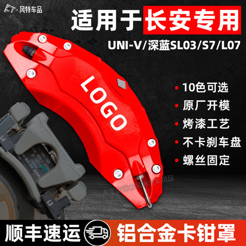 改色卡钳罩卡钳罩改装升级轮毂