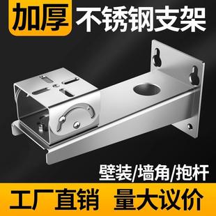 防爆摄像头304不锈钢支架加厚底座鸭嘴头矿场枪机壁装监控支架