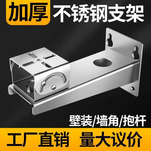 DS1704ZJ加厚不锈钢监控支架防爆