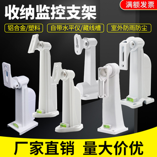 监控支架收纳藏线室外防雨铝合金塑料海康枪机摄像头通用抱箍墙装