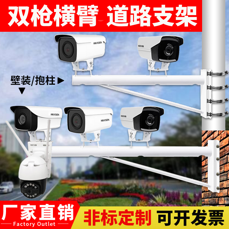 加长监控支架抱柱抱箍摄像头双头